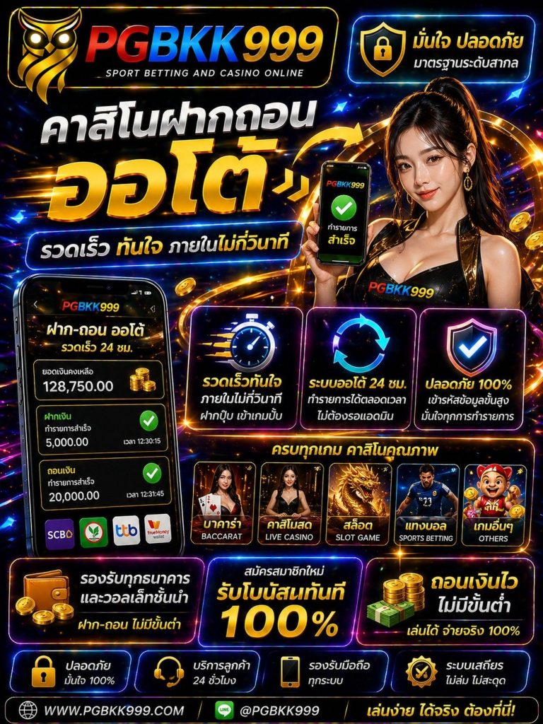 PGBKK999