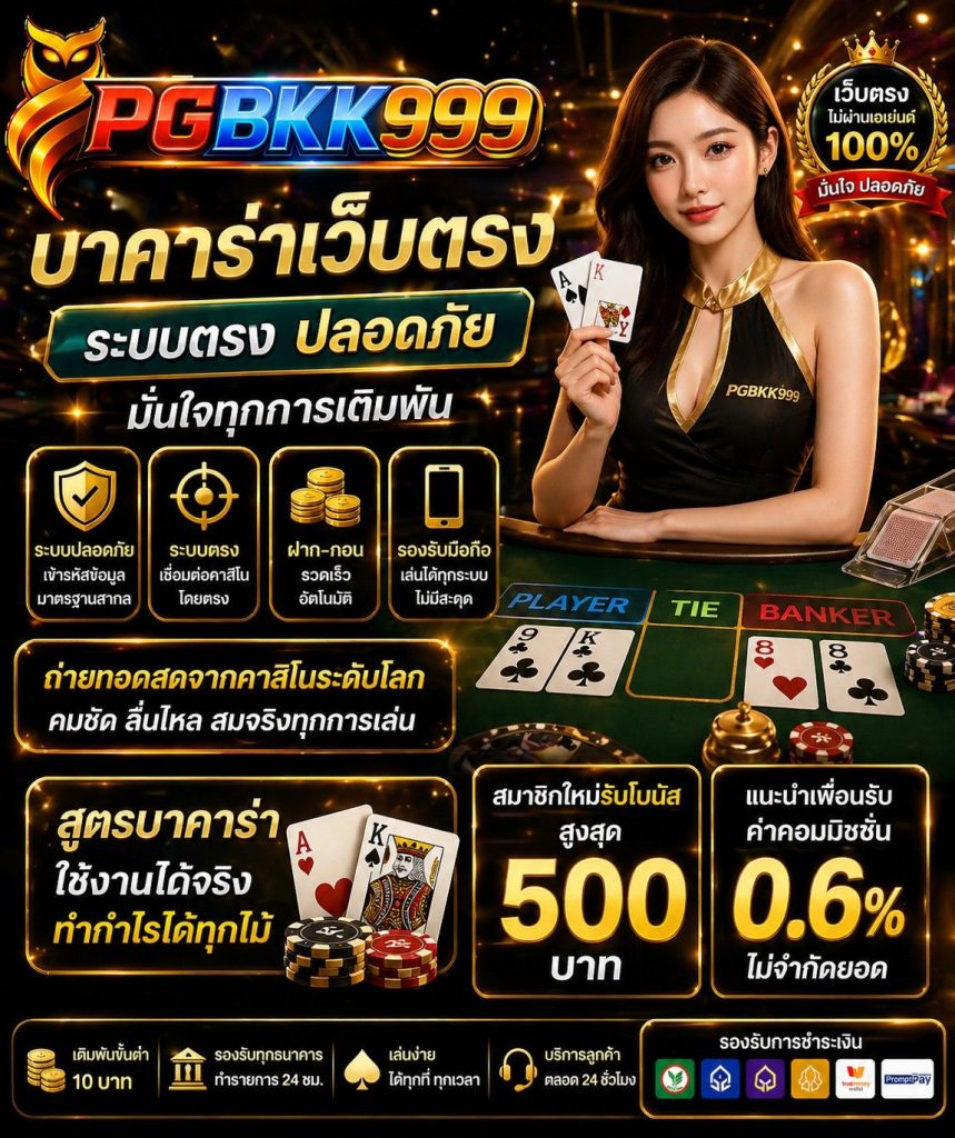 PGBKK999