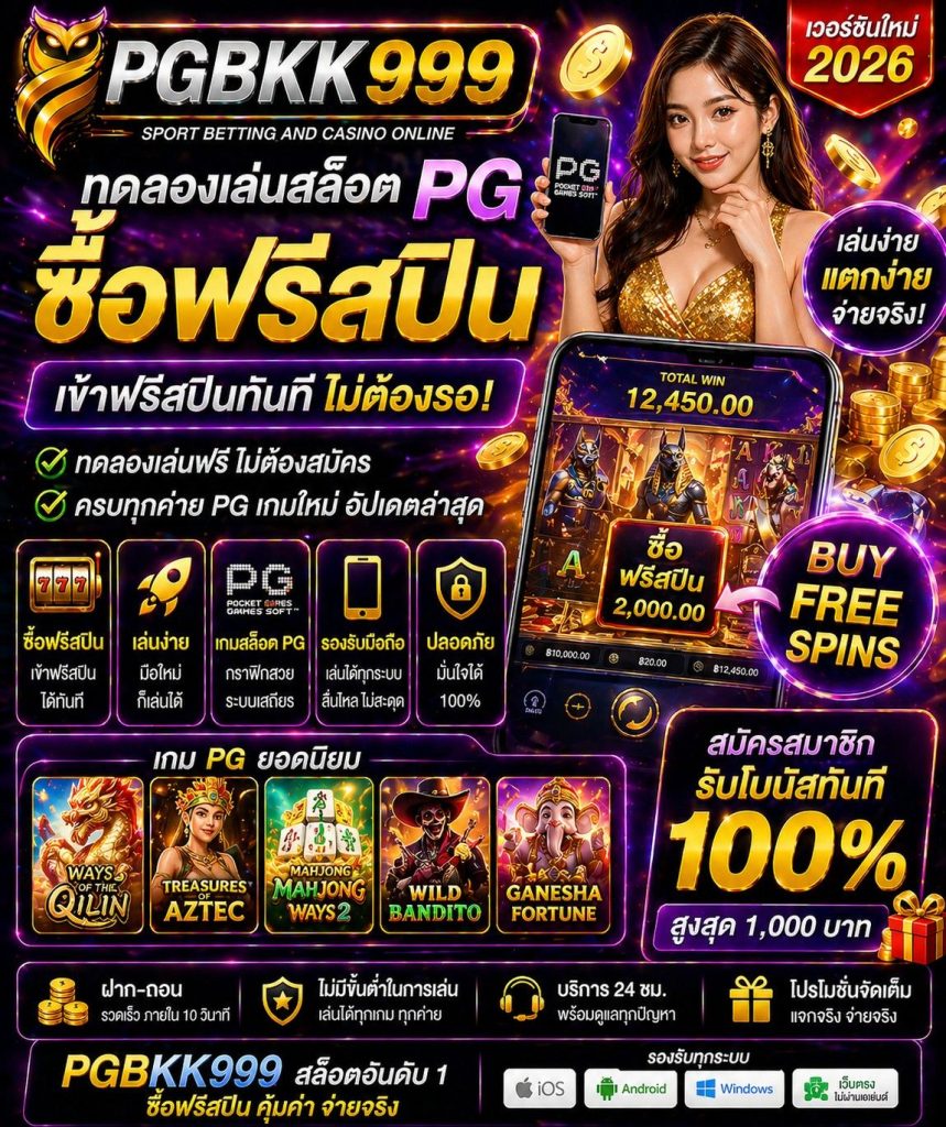 PGBKK999