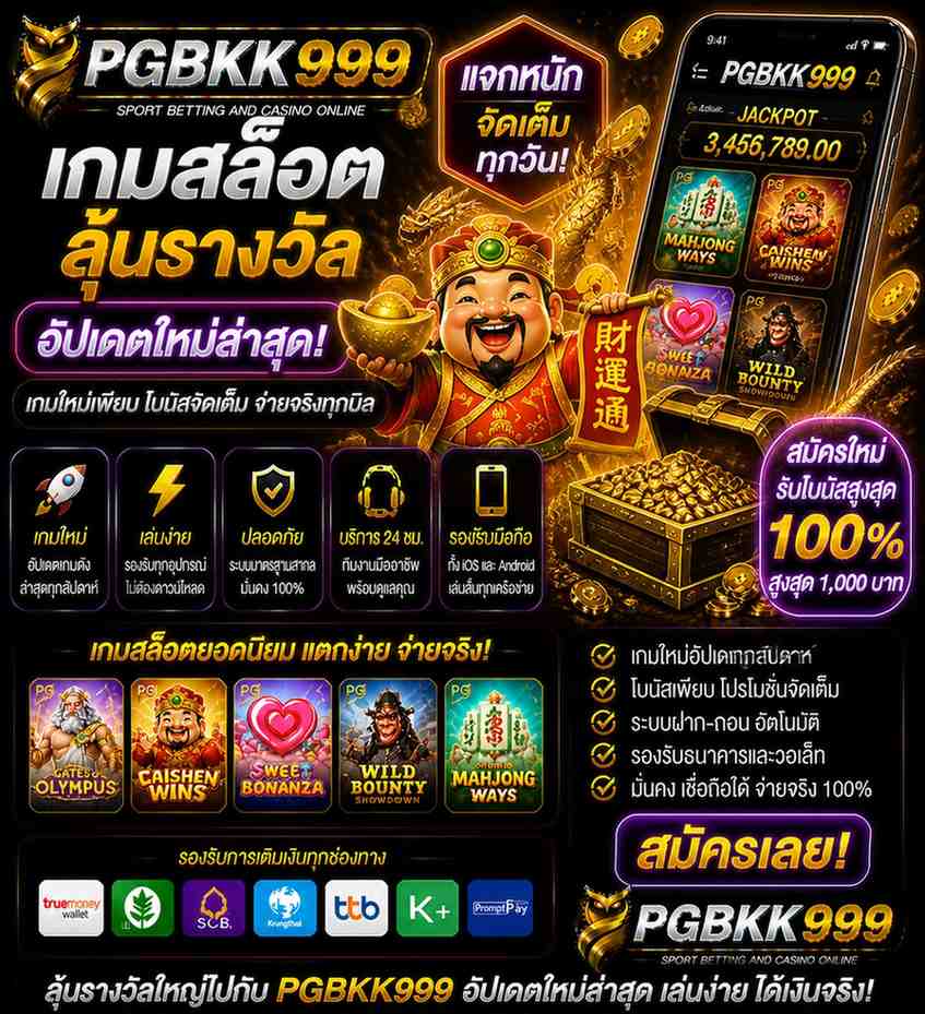 PGBKK999