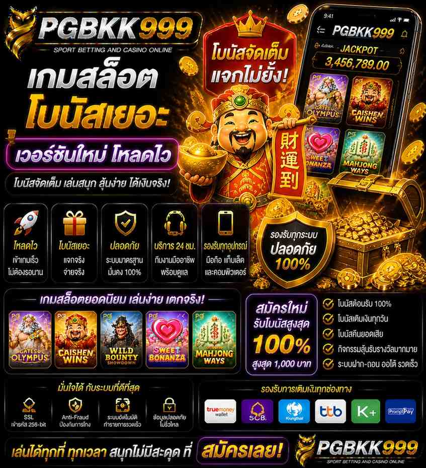 PGBKK999