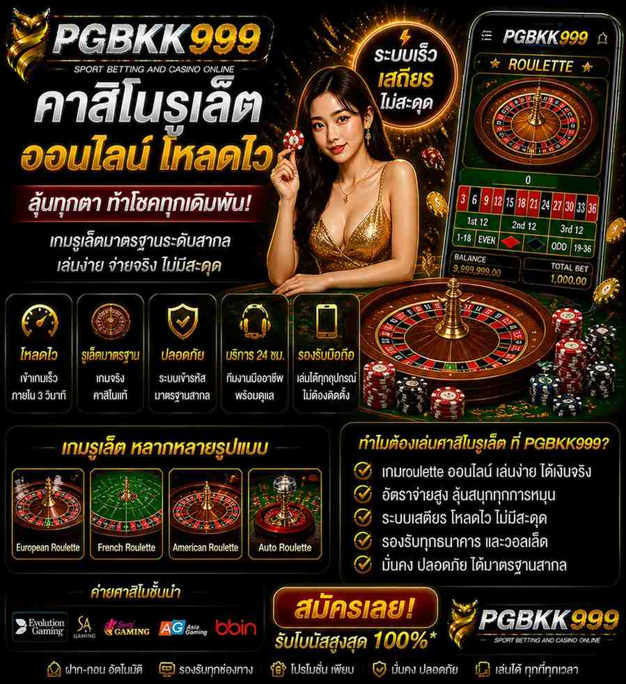 PGBKK999