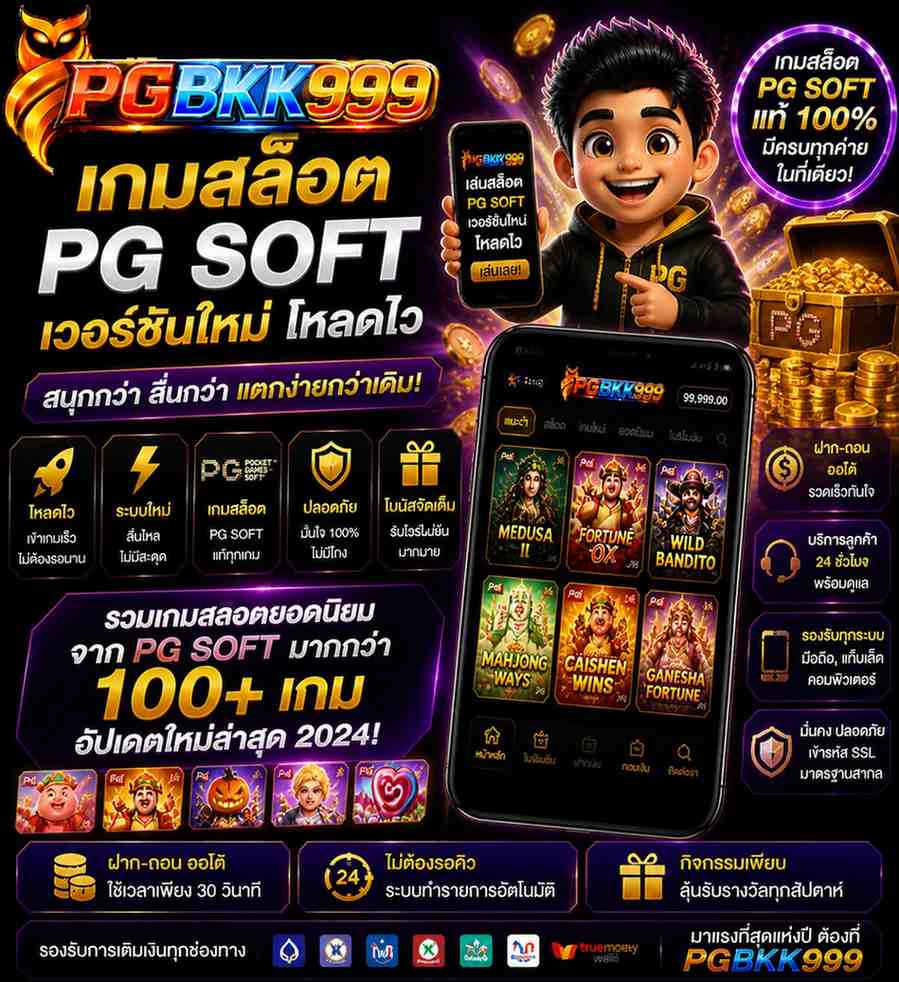 PGBKK999