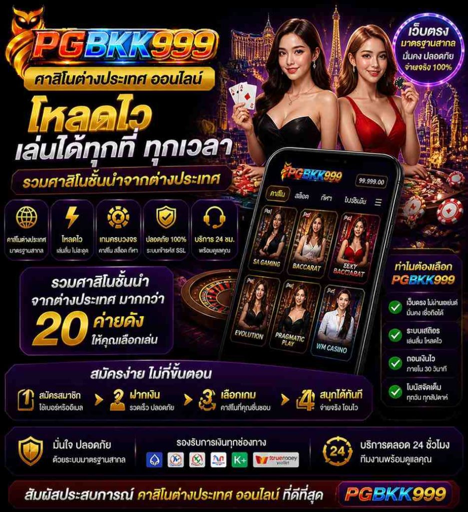 PGBKK999