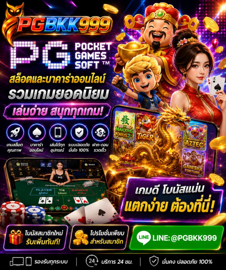 PGBKK999
