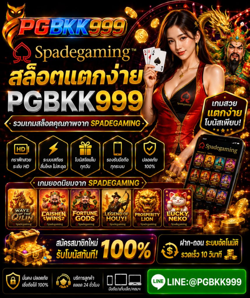 PGBKK999