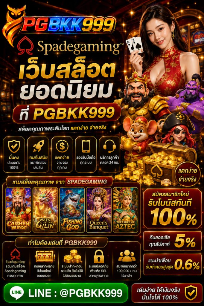 PGBKK999