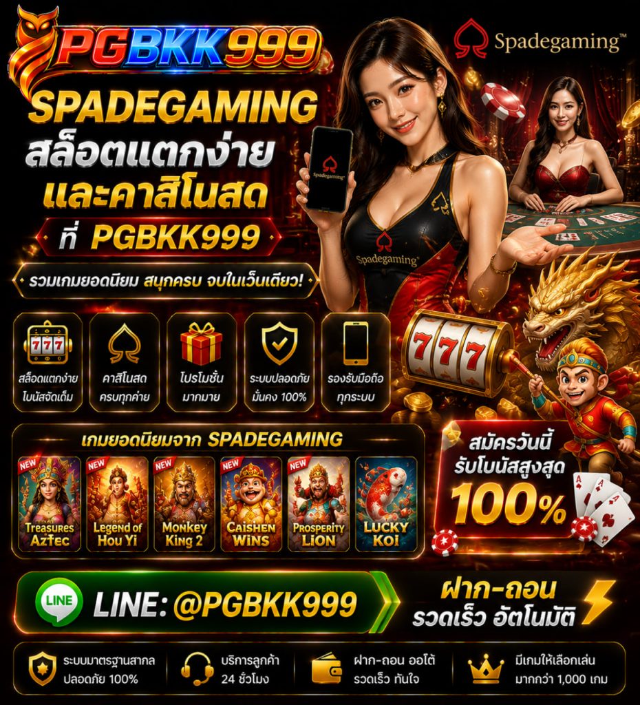 PGBKK999